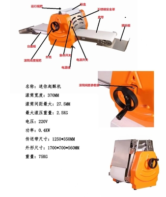 370mm Roller Deag Pressing Machine per ristorante 1 fase 0.4KW Potenza 2.5kg peso di rotolamento