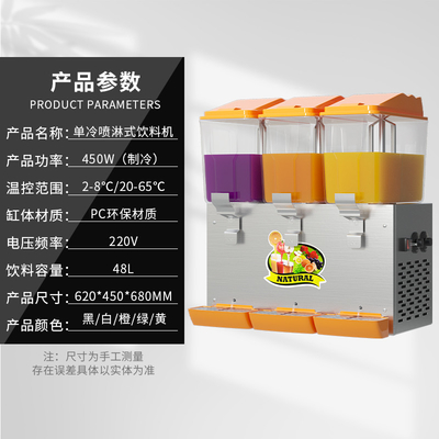 Dispensatore di succo da cucina refrigerante R134a da 36 kg con potenza di raffreddamento di 330 W